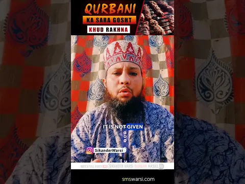 Qurbani Ka Sara Gosht Khud Rakh Sakte Hain ? | Ghareebo Ko Na Diya To Qurbani Ada Hogi #qurbani2023