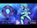 JJBA Stone Ocean Stand eye catches with their musical reference