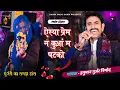Download Lagu Hanuman Gurjar Nimod Live Program ! ऐस्या प्रेम न कुआं म पटको। हनुमान गुर्जर निमोद व भरतलाल रजमाणा