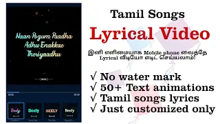 how to make tamil songs lyrics video in mobile within two minutes best app to make lyrical video 