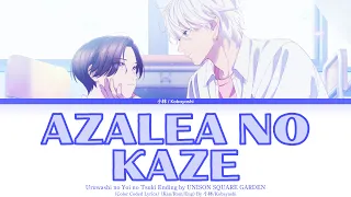 uruwashi no yoi no tsuki in the clear moonlit dusk ending azalea no kaze by unison square garden