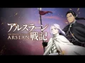 Download Lagu Arslan Senki Opening 1 Full
