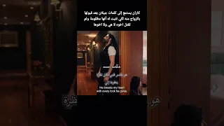 كاران يستمع إلى جيلان الزوجة الثانية Kuma Trending Explore Youtubeshorts Turkishseries 