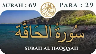 Download 69 Surah Al Haqqah | Para 29 | Visual Quran with Urdu Translation MP3