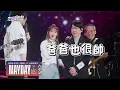 【回到那一天】小玫瑰擁抱感謝阿信給他第二人生! 乾爹超慌急轉頭看冠佑:你有問過你媽嗎XD｜完全娛樂