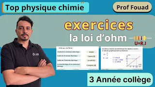 exercices la loi d'ohm 3 année collège 