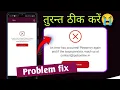 An error has occurred please try again and if the issue persists Ippb app problem fix Ippb app tod