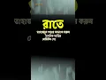 Download Lagu রাতের বিশেষ ইবাদত #foryou #motivation