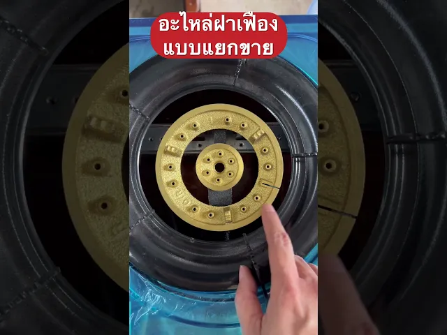 อะไหล่หัวเตาแก๊ส ฝาเฟืองหัวเตาแก๊ส รุ่นไฟวน
