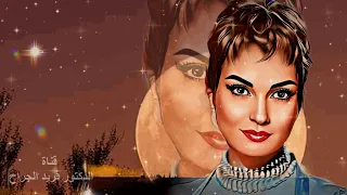 رائ          عة السيدة شادية ان راح منك يا عين أسطوانة       بطريقة الصوت    دندنها