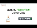 Java Easy CamelCase task HackerRank