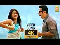Download Lagu Pathukulle Number - 4K Video Song | பத்துக்குள்ளே நம்பர் | Vasool Raja | Kamal Haasan | SNeha