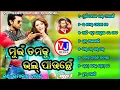 Download Lagu MUIN TAMKU BHALPUCHEN || SAMBALPURI ALBUM || SINGER- UMAKANT BARIK