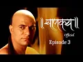 Download Lagu चाणक्य Official | Episode 3 | Directed \u0026 Acted by Dr. Chandraprakash Dwivedi #chanakya #chanakyaniti