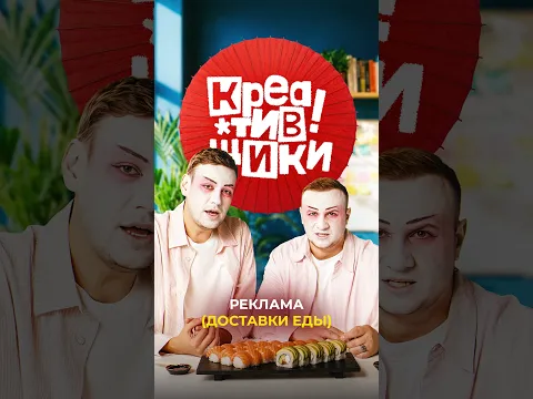 Настолько хороши в рекламе, что вы купите раньше, чем досмотрите