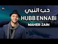 Maher Zain   Hubb Ennabi Loving the Prophet  Music Video  ماهر زين   حب النبي