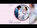 jeebanoff(지바노프) - 내겐 너무 힘들어 (도도솔솔라라솔 OST) Do Do Sol Sol La La Sol OST Part 6