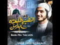 As Subhu Bada Min Tala'atihi