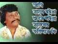 Download Lagu Ami Manush Hoiya Jonmo