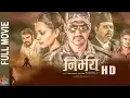 Download Lagu Nirbhay | New Nepali Full Movie 2018/2075 | Nilkhil Upreti, Nita Dhungana