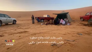 يازين وقت الشتاء والقاع ممطوره 