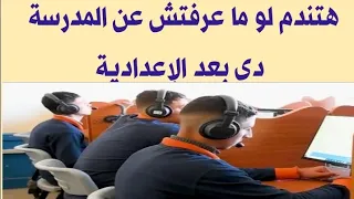 مدرسة الثانوية الزراعية للتكنولوجيا التطبيقية بالصالحية 