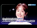 A thought on an autumn night - Han Jimin Choi Junghoon The Seasons KBS WORLD TV 230908