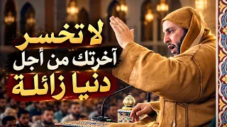 مقطع مُؤثر ... الدنيا لا تستحق أن تبيع من أجلها آخرتك