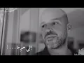 Abu - Ela 7aden Ma | Official Lyrics Video - 2023 | ابو - إلى حدٍ ما