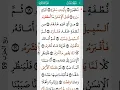 Download Lagu surah Abasa Mohamed Siddik Al Minshawi 80 I سورة عبس