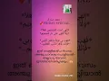 Download Lagu Friday Sunnah | ilahi lasthu lil firdousi baith ✨️