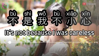  bu shi wo bu xiao xin mandarin song cover