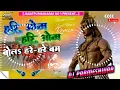 Download Lagu #DjParmeshwarBabu Hari Om hari om✓✓Mix Hard Fadu_Vibration Full CoMpiTiTioN Bass #dj_Rajkamal_basti