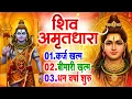 शिव अमृतधारा | Shiv Amritdhara | Most Popular Shiv Bhajan 2026 | Ravi Raj | Latest Shiv Bhajan 2026