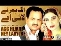 Lagu Agg Hijar Ney Laayi Ae - FULL AUDIO SONG - Akram Rahi (2003)