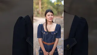 เธอจะยังรักผมไหม ถ้าผมไม่ได้รวยอย่างที่คิด - สู้โว้ย