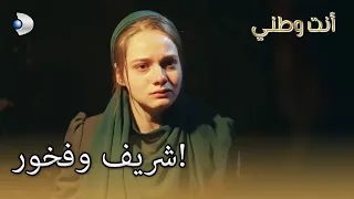 شريف وفخور    أنت وطني   الجزء    دندنها