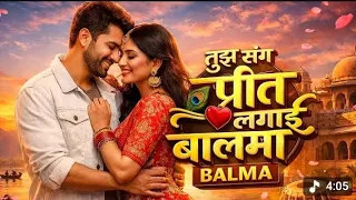  tujhe sang prit lagai sajna sajna 2026 tujhe sangpritlagaye sajna song 