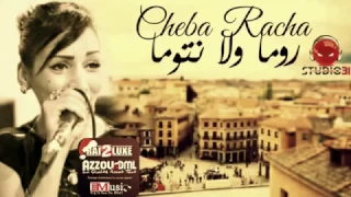 Cheba Racha 2017 Roma Wela Ntouma روما ولا نتوما éXcLu By Sarah Crisstal 