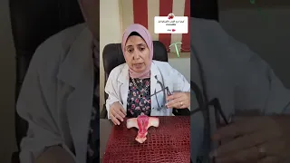  طريقة  نزع  اللولب  بالكروكودايل            د فاطمة التركى استشارى  النساء  الولادة دندنها