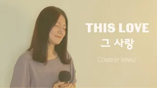 this love cover by winnie 