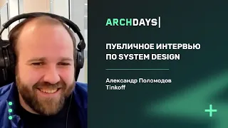 System Design