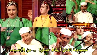 Azlmad Khenifra من ارشيف نادر للمجموعة الفنان الكبير أزلماط خنيفرة 