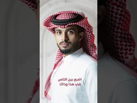 عبدالله آل فروان - لحظة لقاك