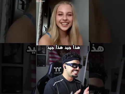 عايزها تحبك علمها عربى😂