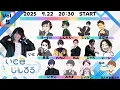 Download Lagu 【GMえんがわあぶり視点】9/22 いと色じんろうvol.5 #いとしき 【役職公開】