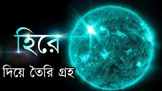 ২০টি Space Facts যেগুলি আপনি বইতে কখনো পড়েননি | 20 Space Facts That Aren't In Textbooks