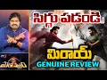Download Lagu Teja Sajja's Mirai by TV5 Maro Netram Shiva | Manchu Manoj | Shriya saran | TV5 News