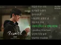 최유리 -  Promise              1시간                       눈물의 여왕 OST Part.9