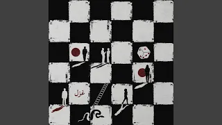 غزل  من فيلم السلم والثعبان  لعب عيال  دندنها